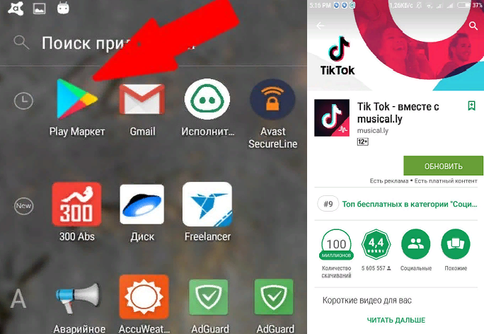 Обновляем приложение TikTok