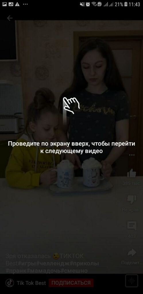 YouTube Shorts: аналог Тик Ток уже в России