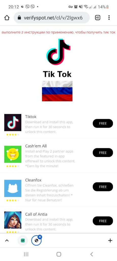 Версия Tik Tok 14.0.0 для обхода блокировки в России